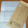 日本木造住宅耐震補強事業者協同組合＝木耐協の対応