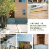 今年完成した「緑の家」①　-新潟県内の自然素材の家-