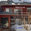 新潟の住まい　自然素材と超高断熱・高基礎の「緑の家」の評価