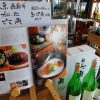 新潟の家　天然素材　そして日本酒