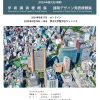 2024年建築学会　学術講演梗概集から　１　蒸暑地域の高湿問題その①