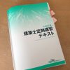 3年に一度の定期講習と現況