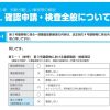 住宅基礎における鉄筋の継手と定着