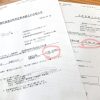 建築基準法改正後の審査料金が8倍値上がり・・・