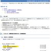 続・大変な疑問・・・が収束。基礎断熱の熱損失はAグレードが凄く良い。