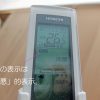 日立のエアコンの「悪」的表示