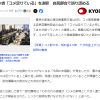 情報の受け取り方・・・米騒動の続き