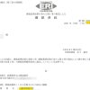 6月以降の確認申請はいつも通り