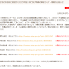 時代逆行